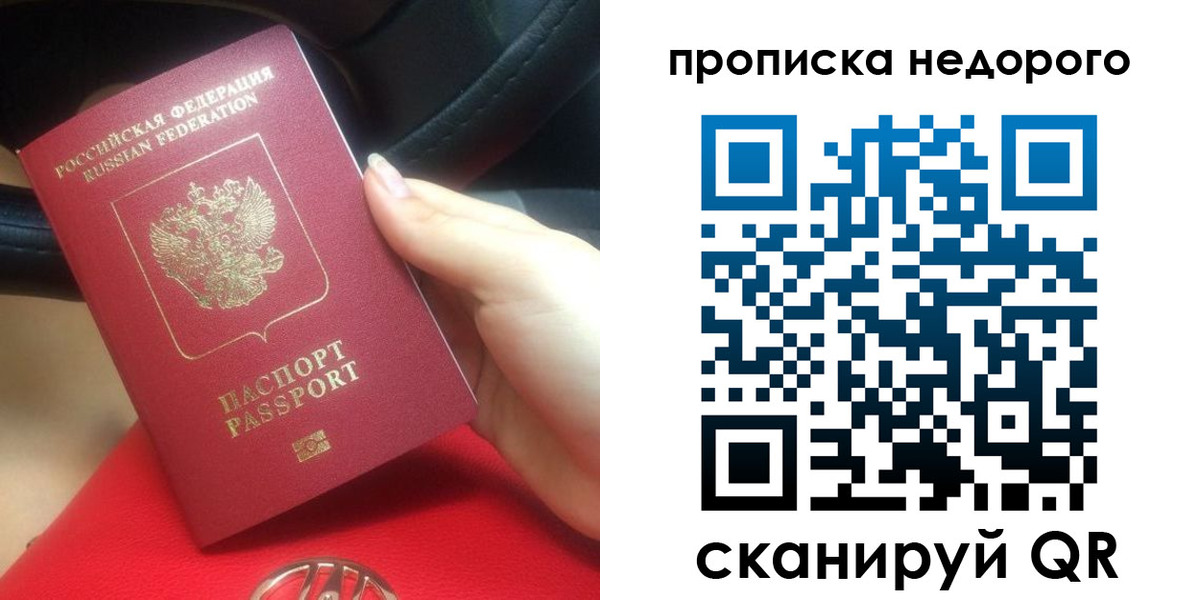 купить прописку в Среднеуральске