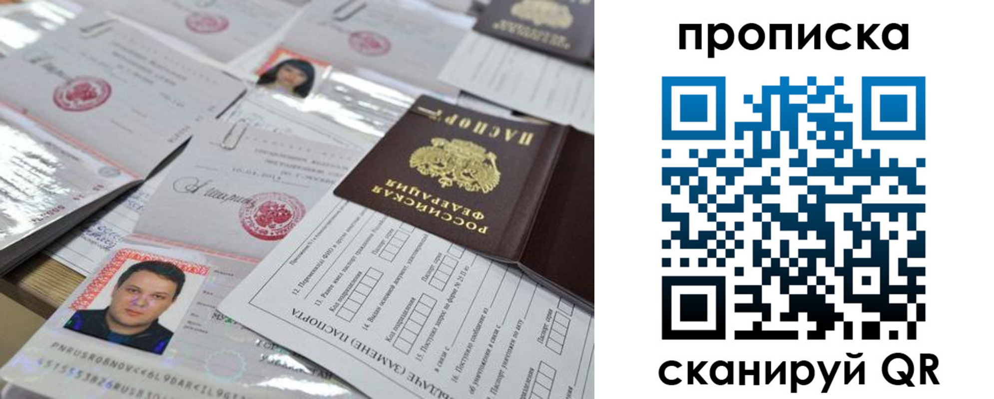 прописка 2025 в Среднеуральске