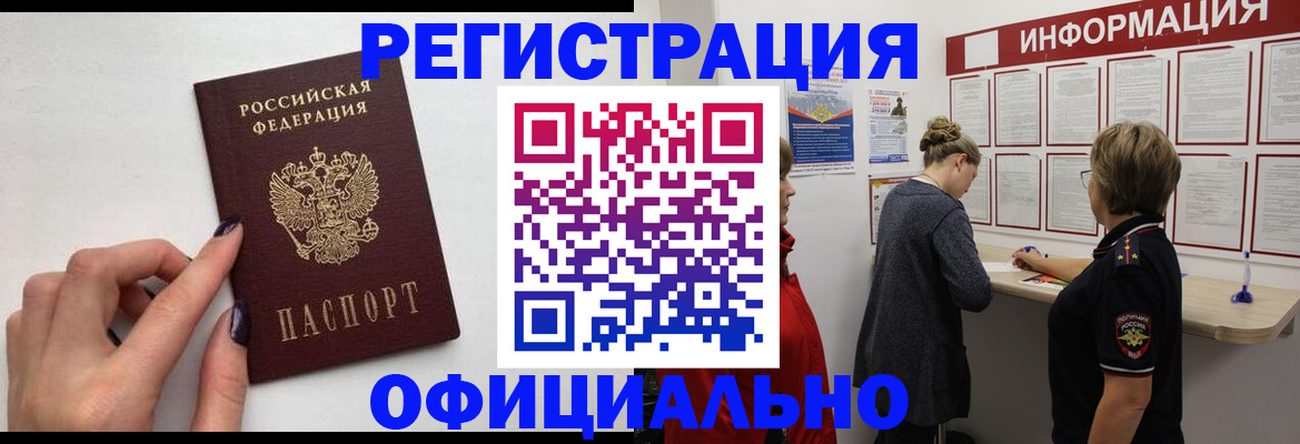 временная регистрация адрес в Среднеуральске